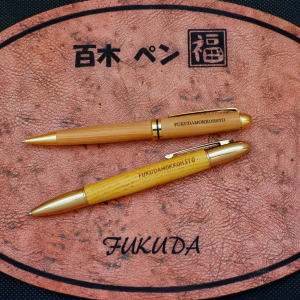 商品一覧 / 木製 ボールペン(百木ペン)
